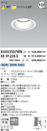 XU053507WN-XE91226E