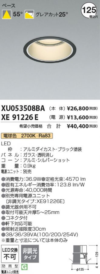 XU053508BA-XE91226E
