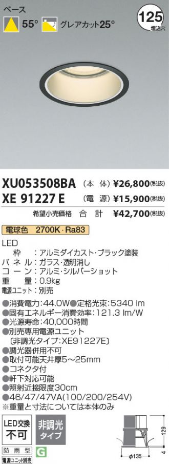 XU053508BA-XE91227E