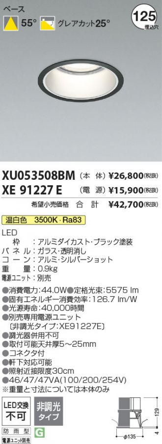 XU053508BM-XE91227E