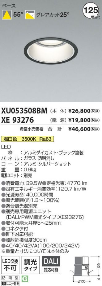 XU053508BM-XE93276