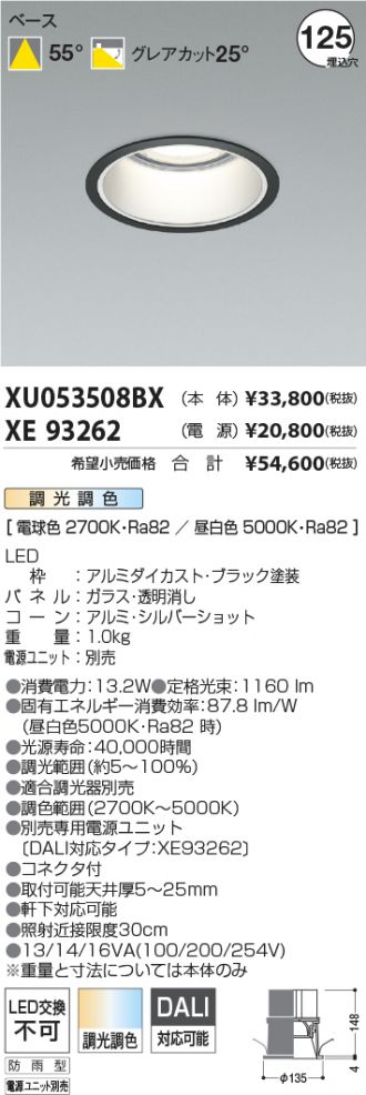 XU053508BX