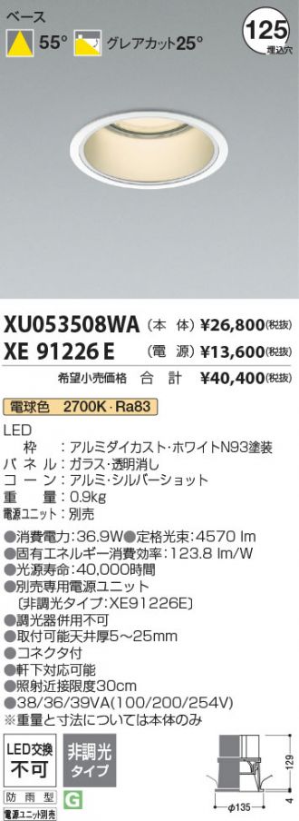 XU053508WA-XE91226E