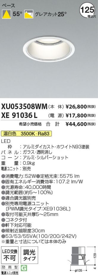XU053508WM-XE91036L