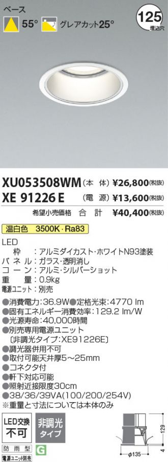 XU053508WM-XE91226E