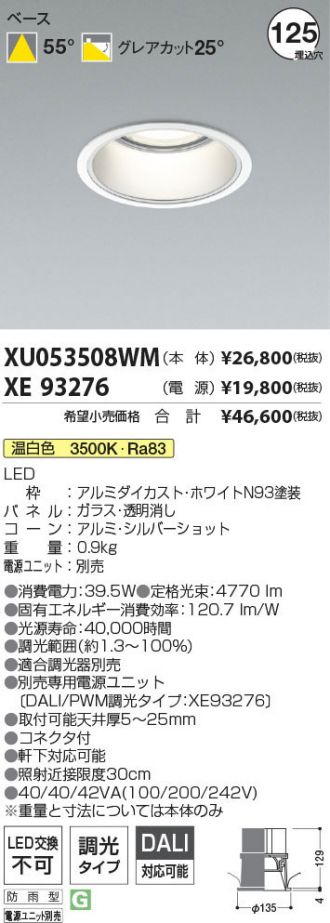 XU053508WM-XE93276