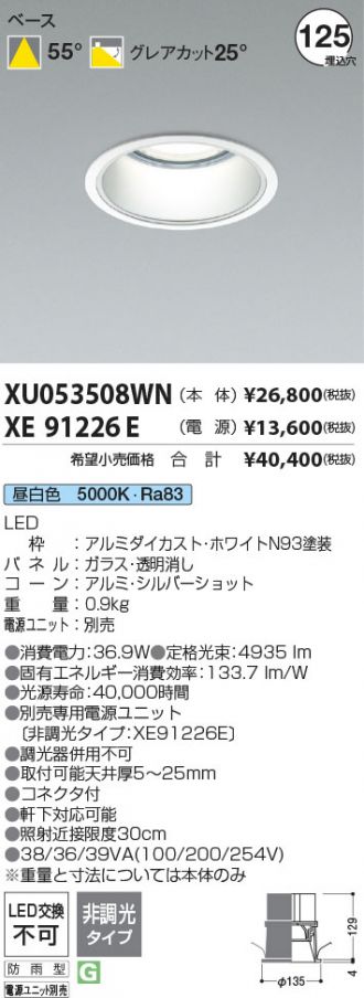 XU053508WN-XE91226E