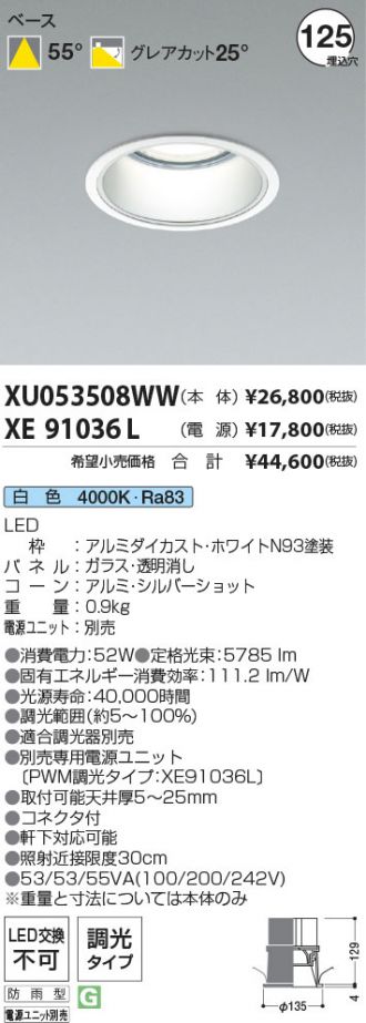 XU053508WW-XE91036L