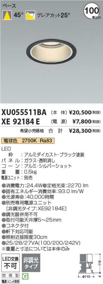 XU055511BA-XE92184E