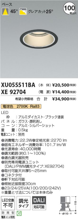 XU055511BA-XE92704