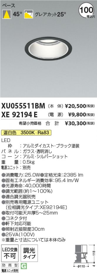 XU055511BM-XE92194E