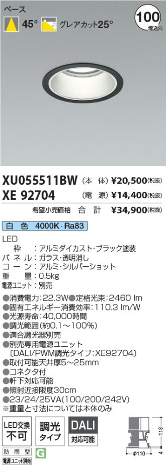 XU055511BW-XE92704