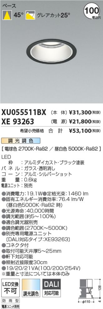 XU055511BX-XE93263