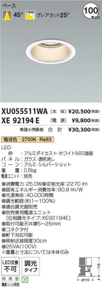 XU055511WA-XE92194E