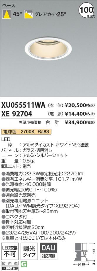 XU055511WA-XE92704