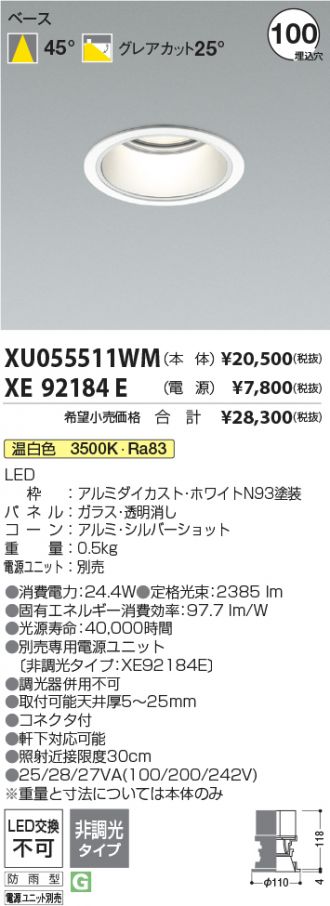 XU055511WM-XE92184E