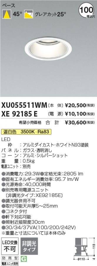 XU055511WM-XE92185E