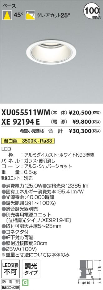 XU055511WM-XE92194E