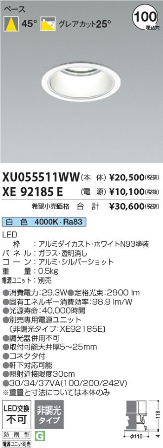 XU055511WW-XE92185E