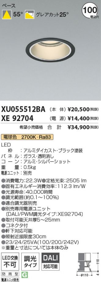 XU055512BA-XE92704