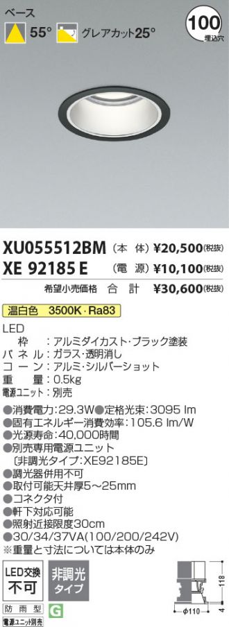 XU055512BM-XE92185E