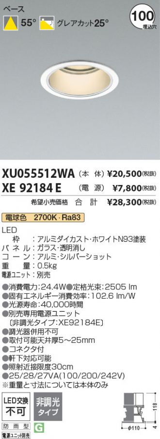 XU055512WA-XE92184E
