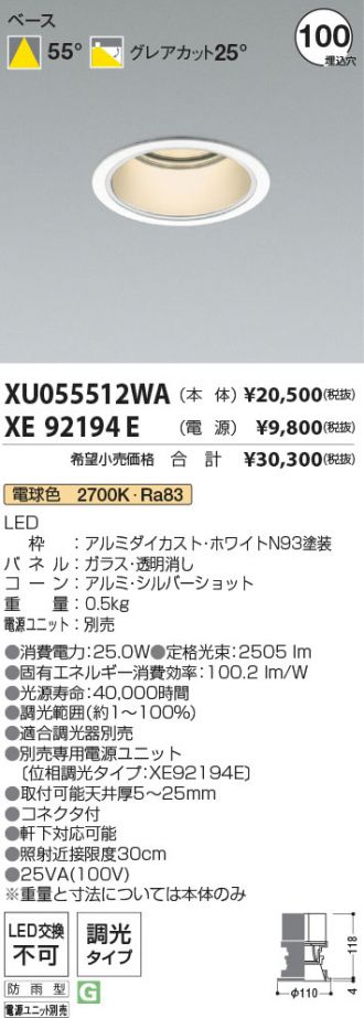 XU055512WA-XE92194E