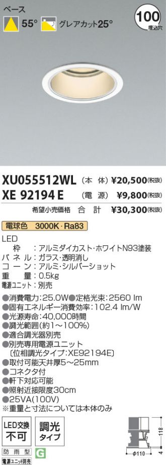 XU055512WL-XE92194E