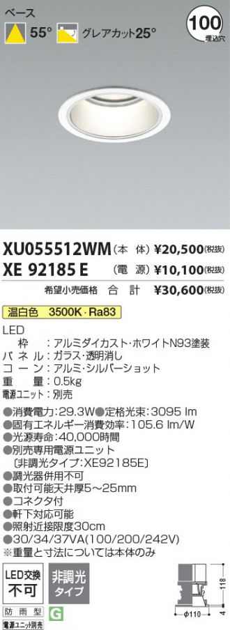 XU055512WM-XE92185E