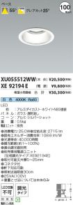 XU055512W...