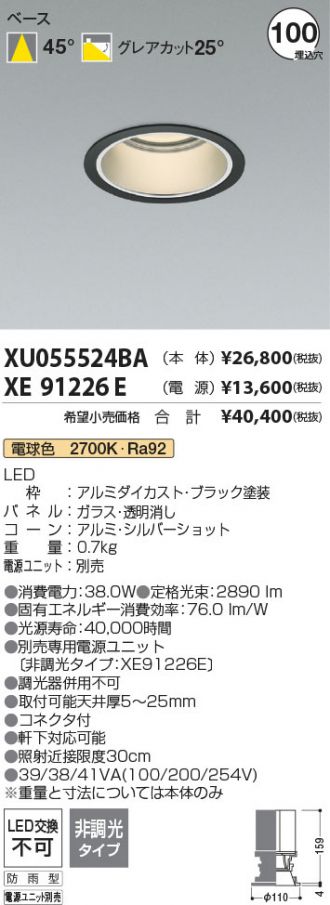 XU055524BA-XE91226E
