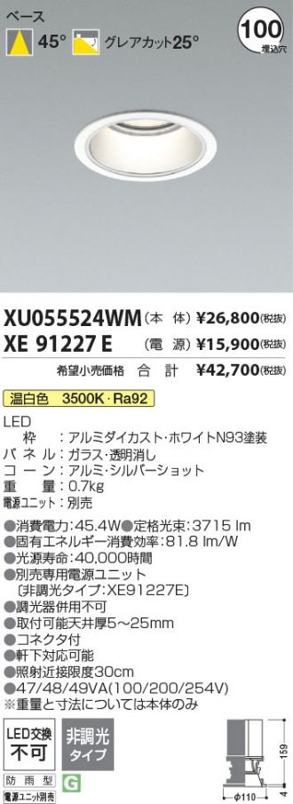 XU055524WM-XE91227E
