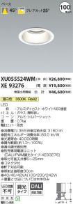 XU055524W...