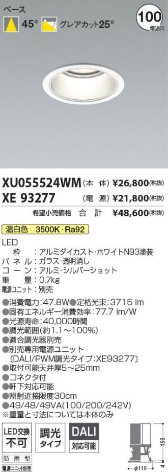 XU055524WM-XE93277