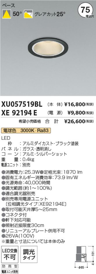 XU057519BL-XE92194E