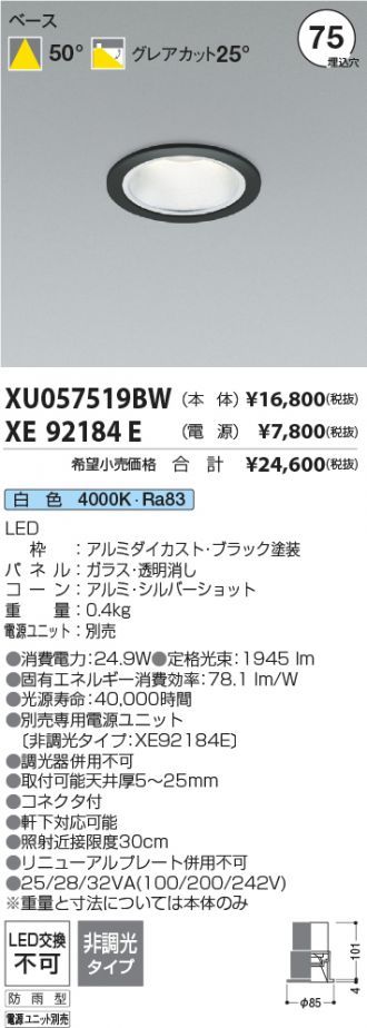 XU057519BW-XE92184E