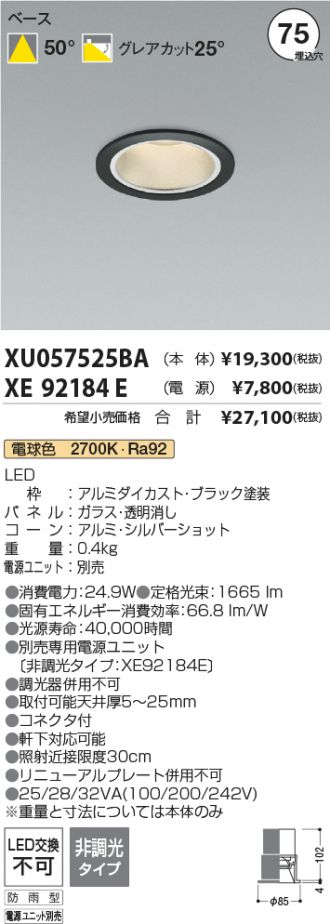 XU057525BA-XE92184E