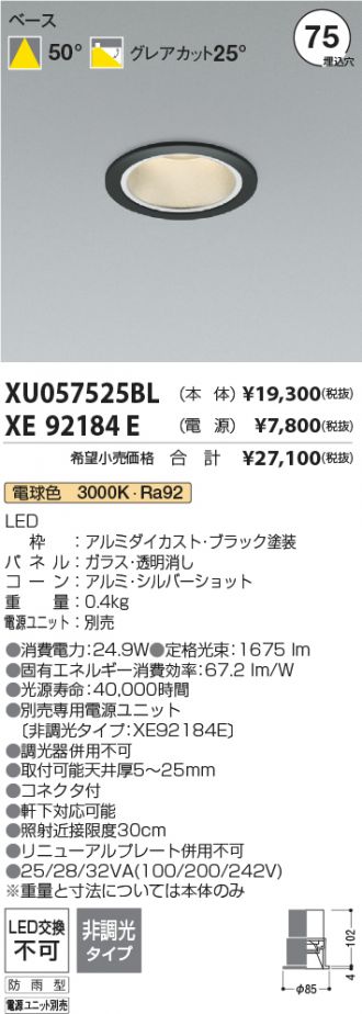 XU057525BL-XE92184E