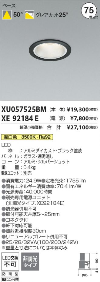 XU057525BM-XE92184E