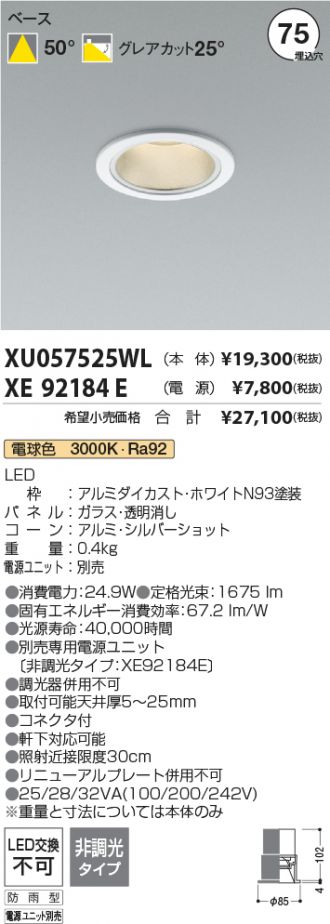 XU057525WL-XE92184E