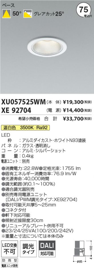 XU057525WM-XE92704