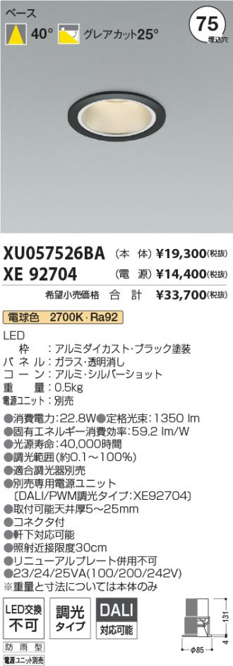 XU057526BA-XE92704
