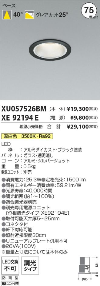XU057526BM-XE92194E
