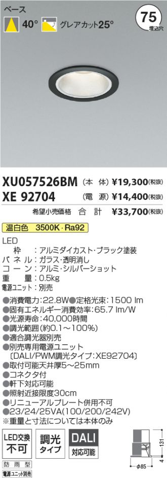 XU057526BM-XE92704