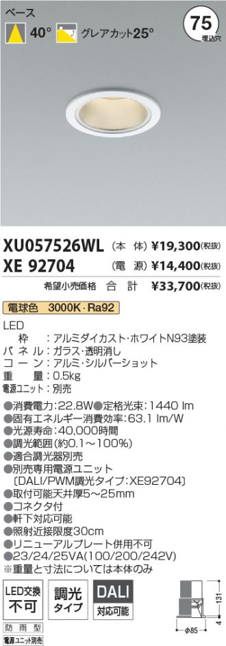 XU057526WL-XE92704