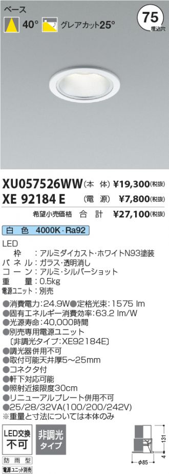 XU057526WW-XE92184E