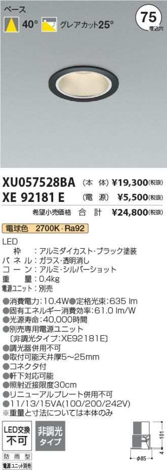 XU057528BA-XE92181E
