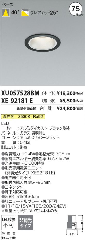 XU057528BM-XE92181E