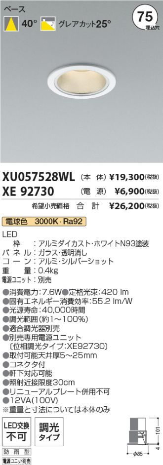XU057528WL-XE92730