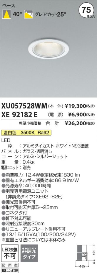 XU057528WM-XE92182E